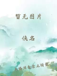 神探狄仁杰蛇灵